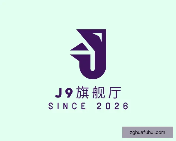 介绍J9旗舰厅